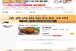 炸雷热搜】最近微博很火的美团外卖名媛  背景图片