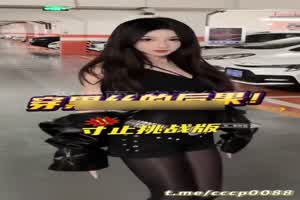 自购推特长腿女神-搁着丝袜操内射不会怀孕吗，寸止挑战，请往指定地方射精，视频对应地方就会有精液  背景图片