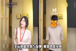 麻豆 情人劫密室逃脱 沈娜娜篇  背景图片