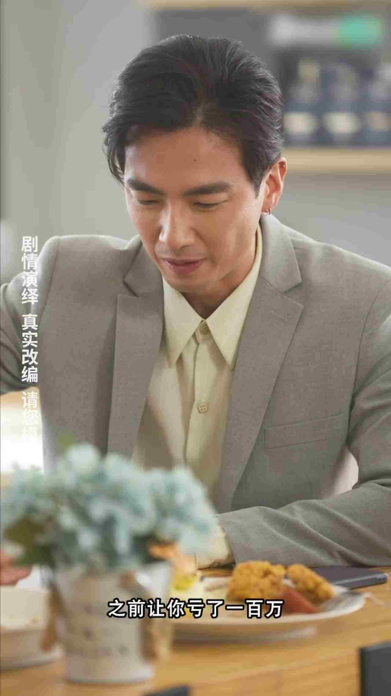  《重生之我不是舔狗》第七集 的剧照7