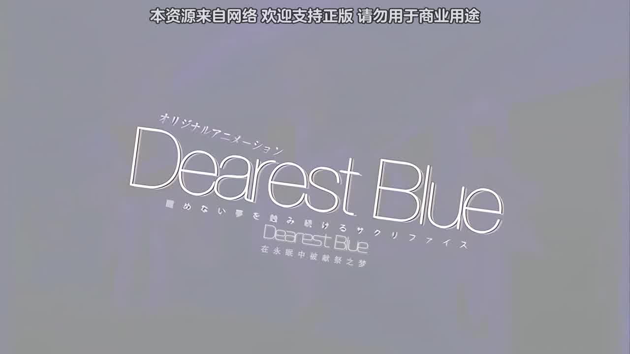  最亲爱的蓝～偶像 的剧照9