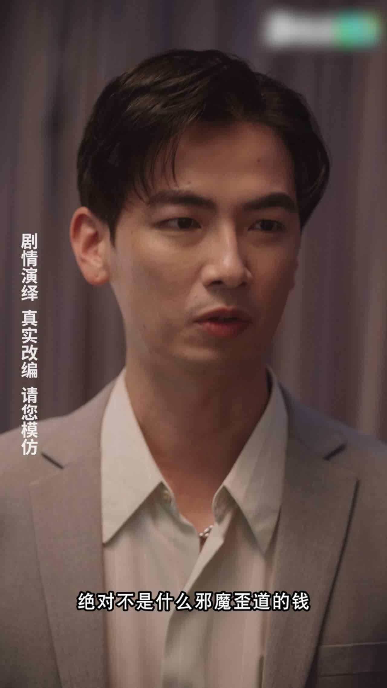  《重生之我不是舔狗》第八集 的剧照9