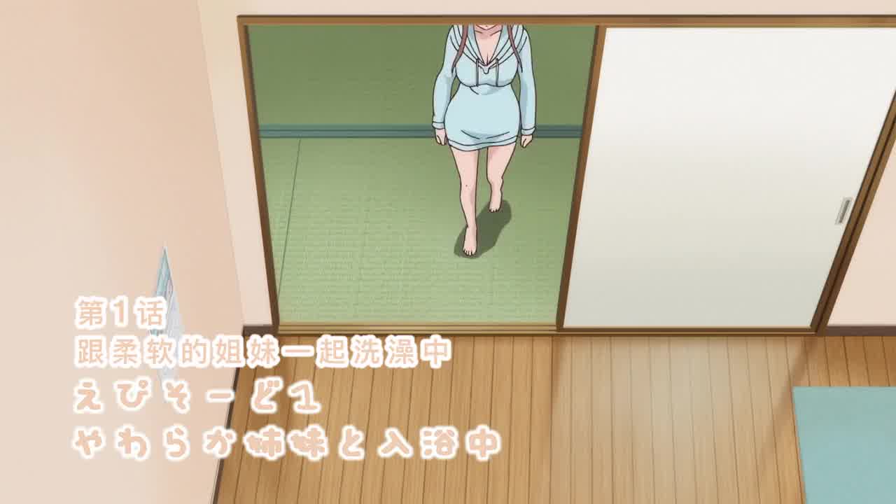  Overflow 欧巴来洗澡 1 的剧照2