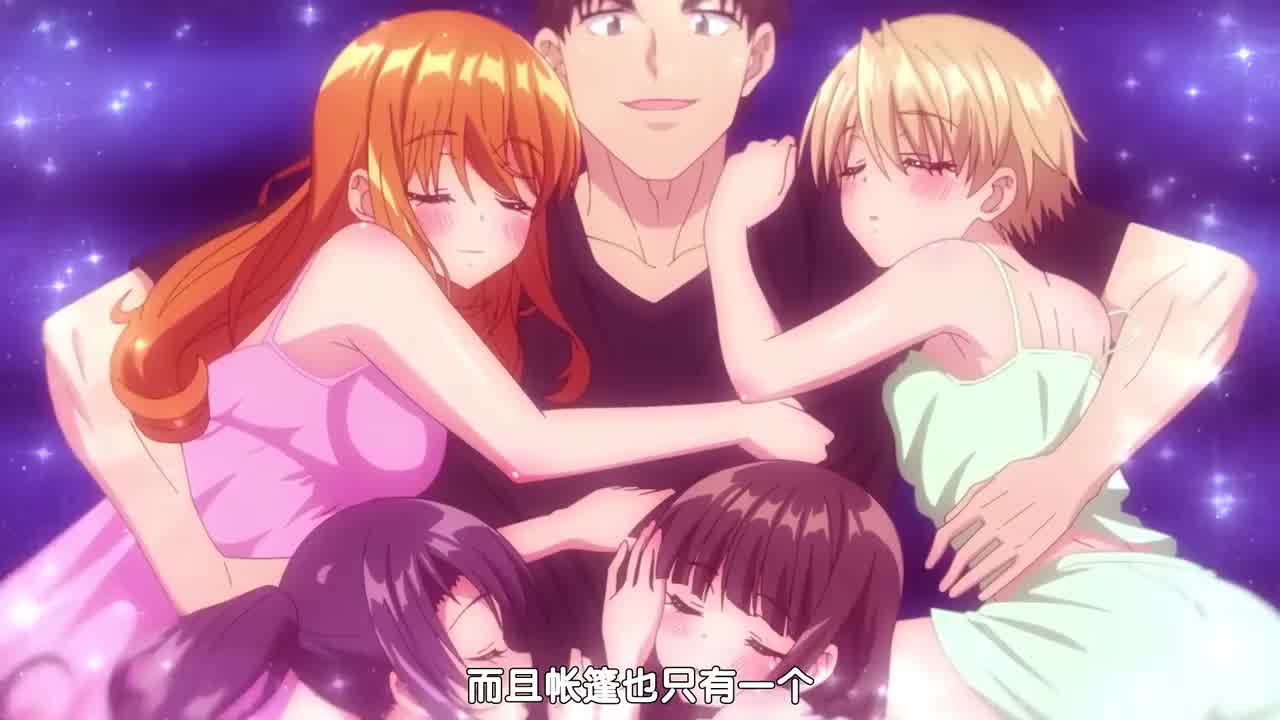  后宫露营 5 的剧照2