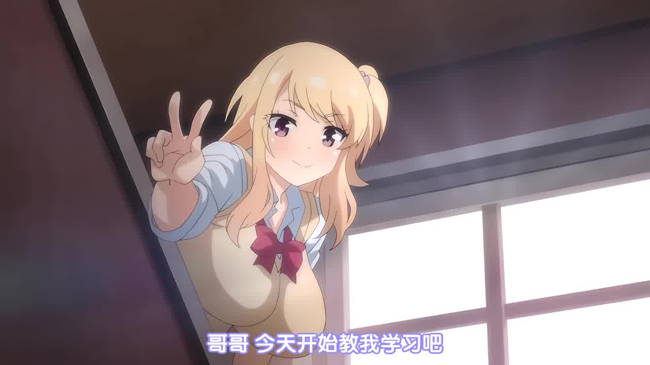  我的妹妹是可爱的GAL #1 不同属性的妹妹 的剧照3