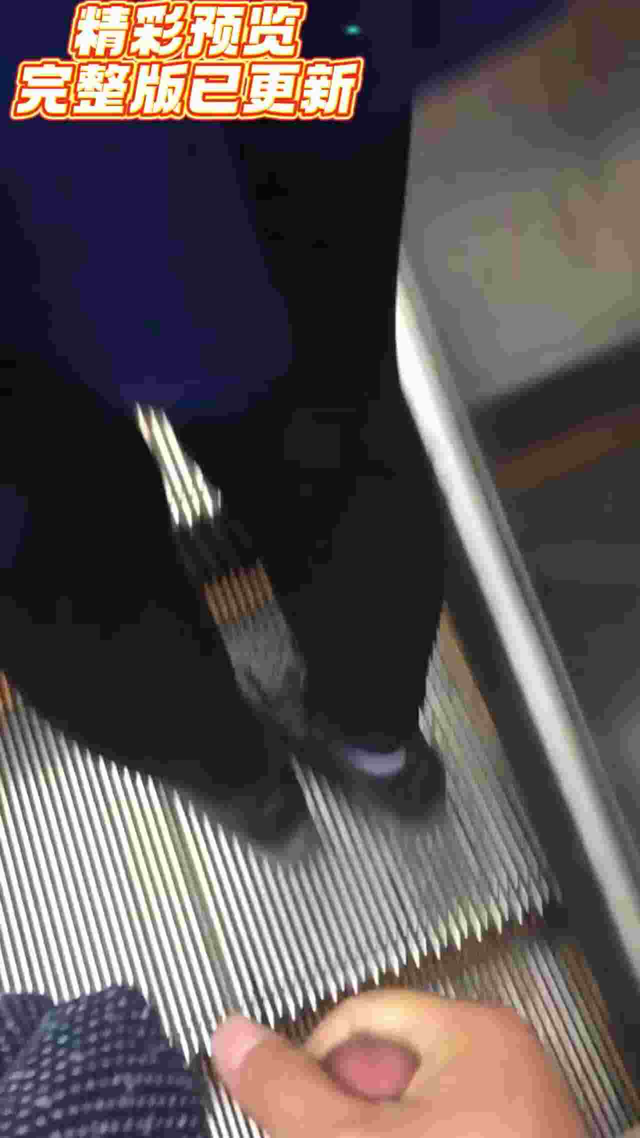  【重磅黑料】户外大神尾随美女，掏出鸡巴就对臀部喷射精液！：美女不好意思弄了点奶在你腿上，借机摸大腿。 的剧照2